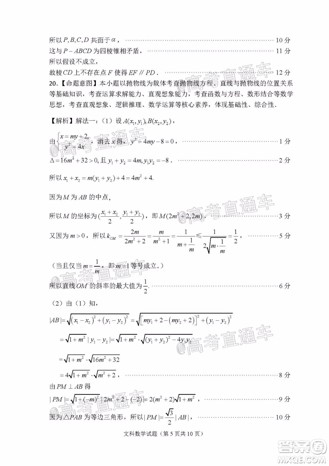 2020年福州市高中畢業(yè)班第三次質量檢測文科數(shù)學試題及答案