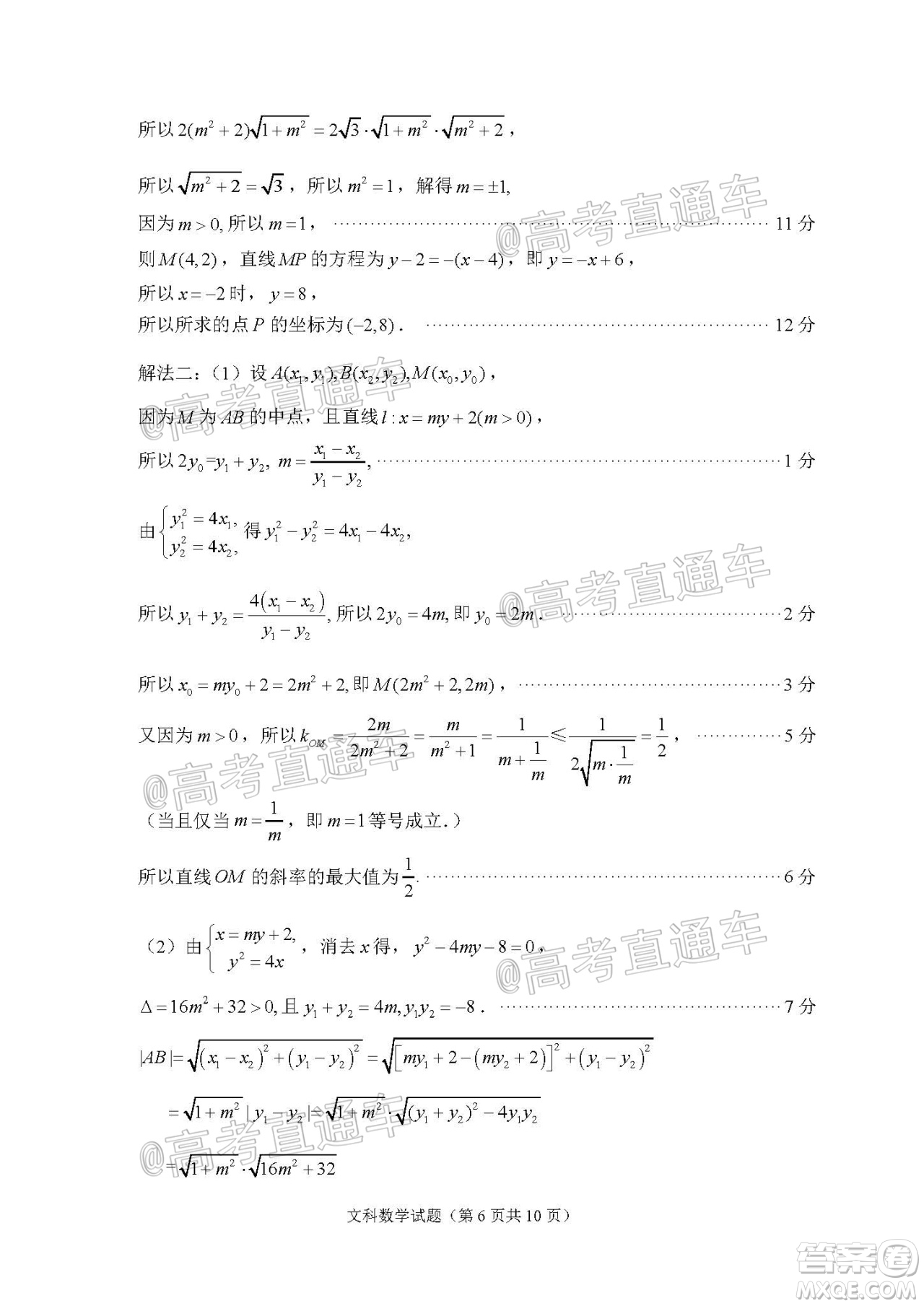 2020年福州市高中畢業(yè)班第三次質量檢測文科數(shù)學試題及答案