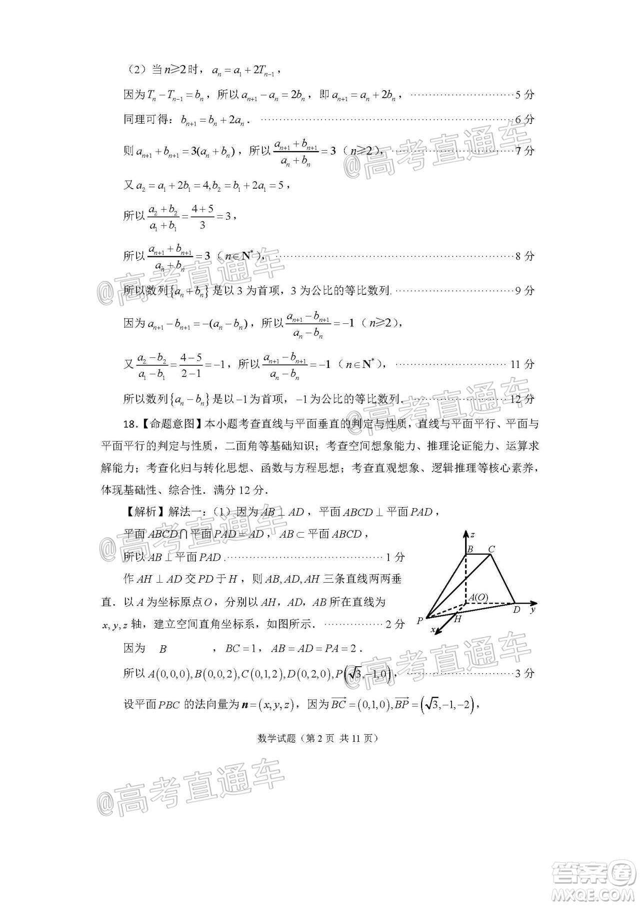 2020年福州市高中畢業(yè)班第三次質(zhì)量檢測(cè)理科數(shù)學(xué)試題及答案