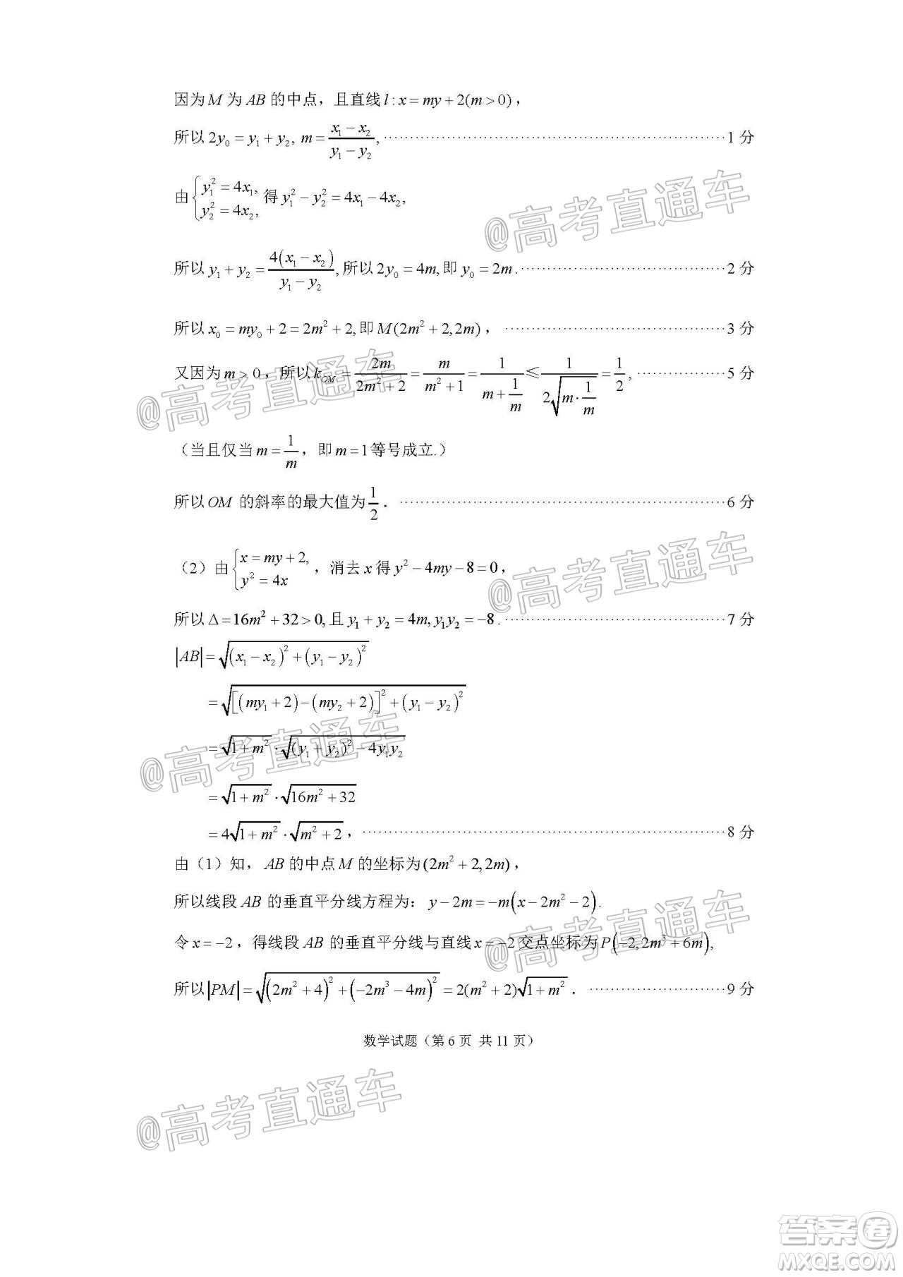 2020年福州市高中畢業(yè)班第三次質(zhì)量檢測(cè)理科數(shù)學(xué)試題及答案