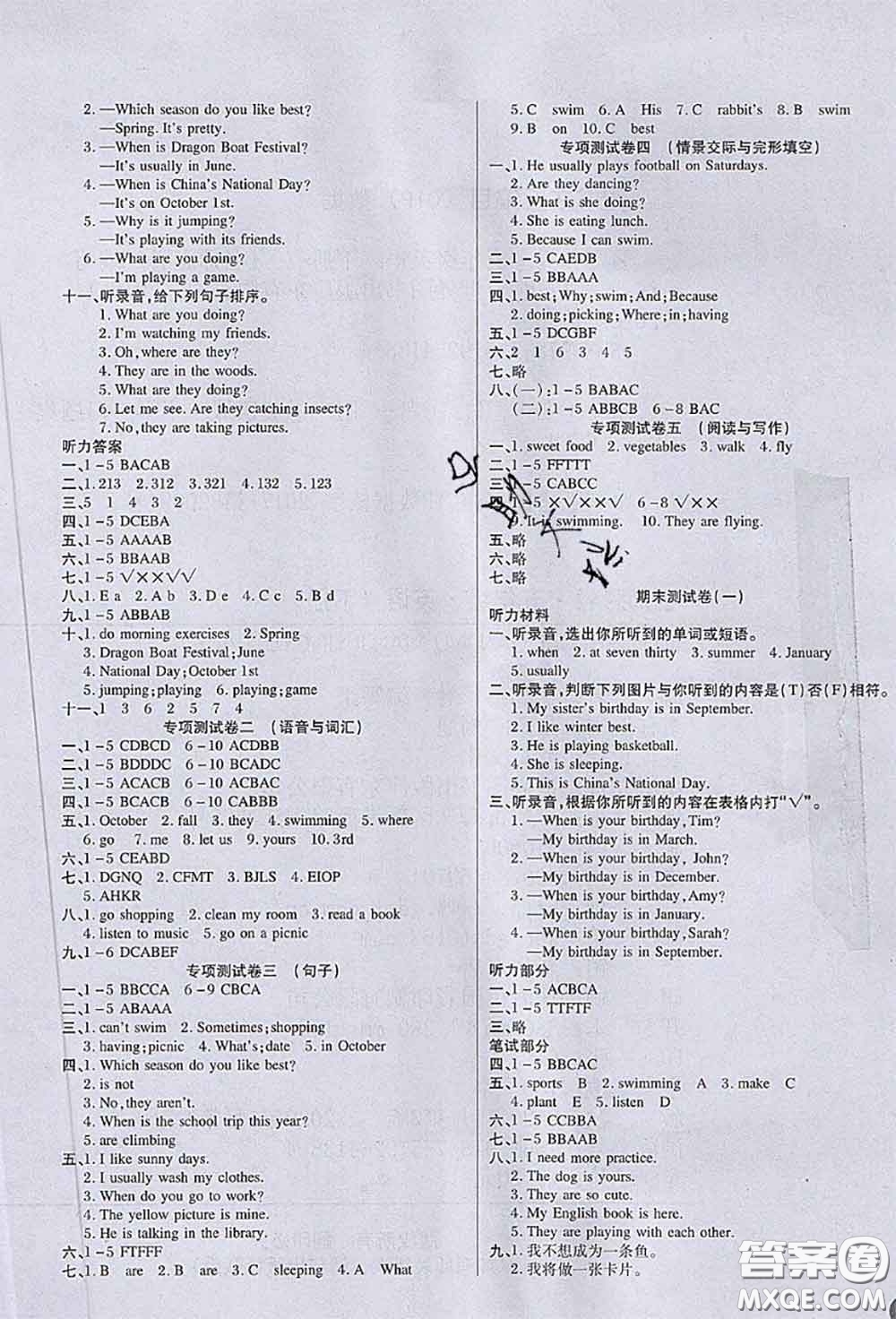 2020春黃岡100分沖刺卷五年級(jí)英語下冊(cè)人教版答案