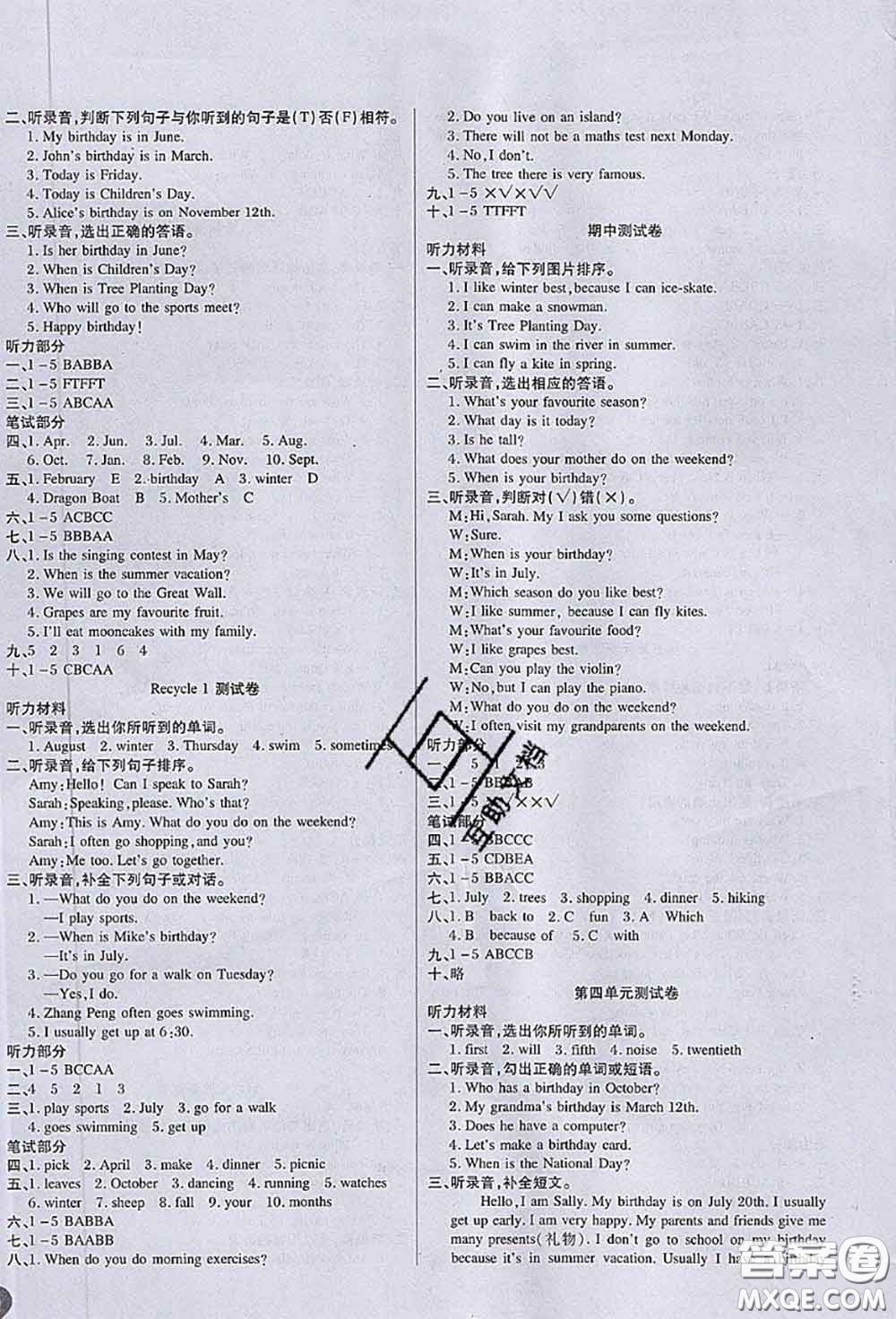 2020春黃岡100分沖刺卷五年級(jí)英語下冊(cè)人教版答案