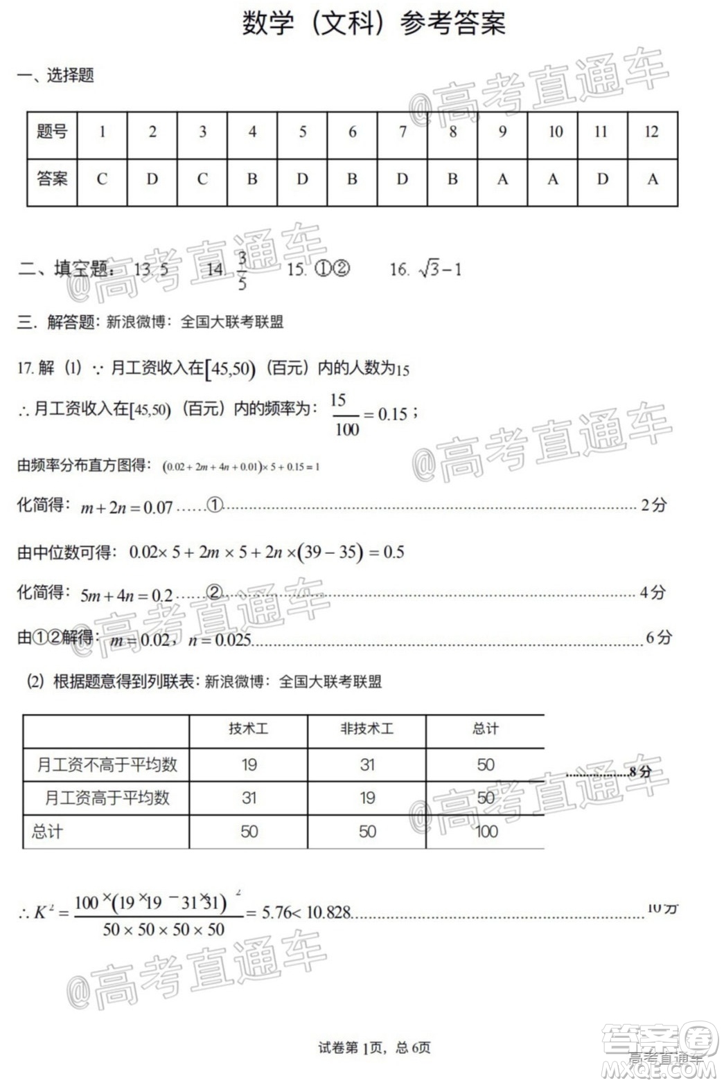 遵義市2020屆高三年級第三次統(tǒng)一考試文科數(shù)學(xué)試題及答案