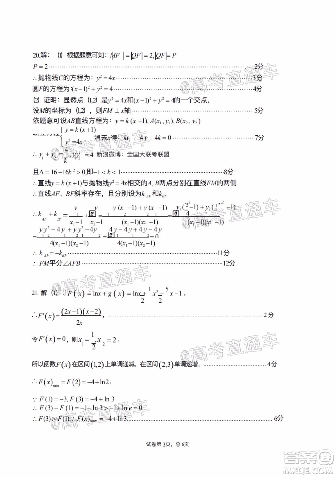 遵義市2020屆高三年級第三次統(tǒng)一考試文科數(shù)學(xué)試題及答案