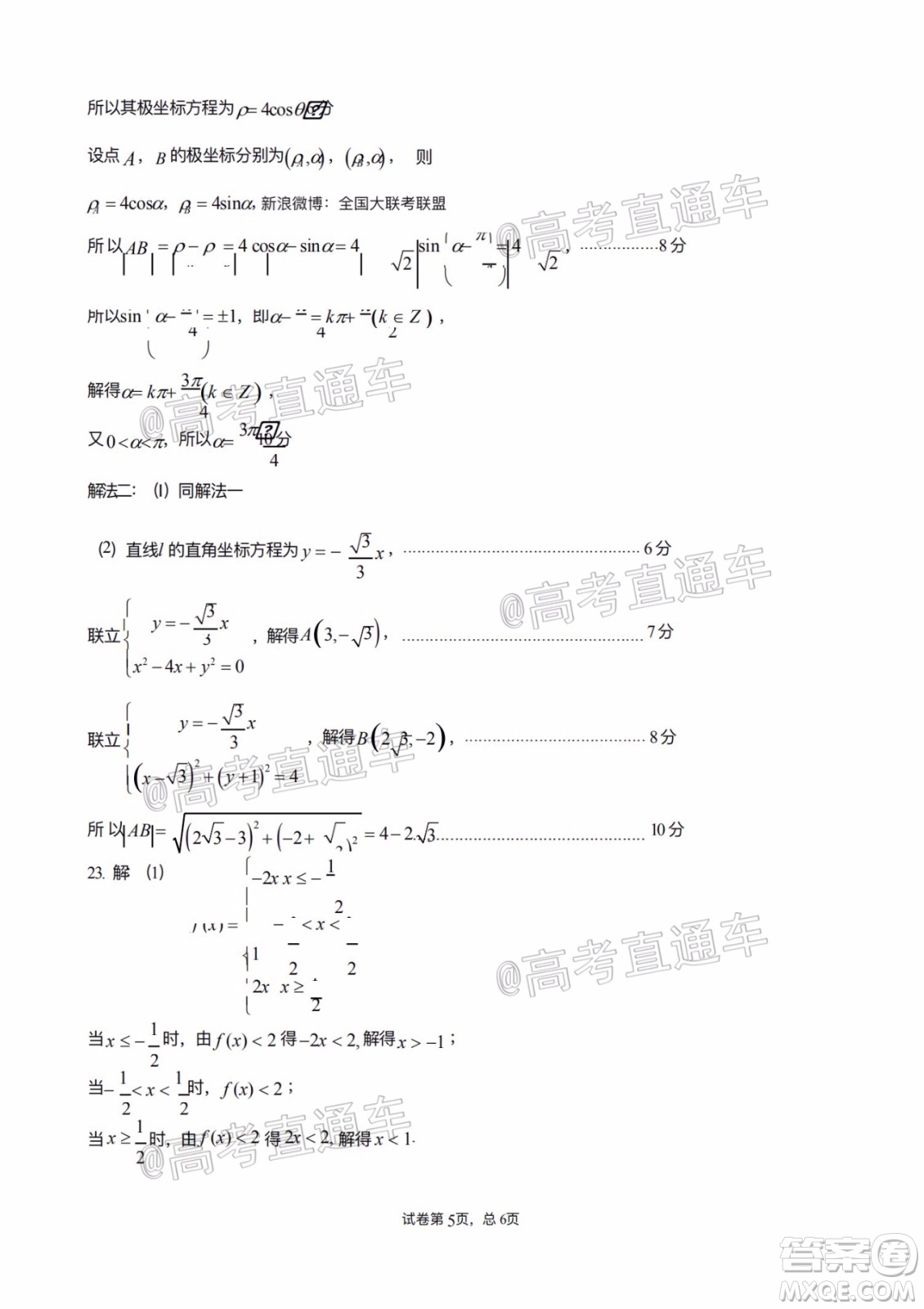 遵義市2020屆高三年級第三次統(tǒng)一考試文科數(shù)學(xué)試題及答案