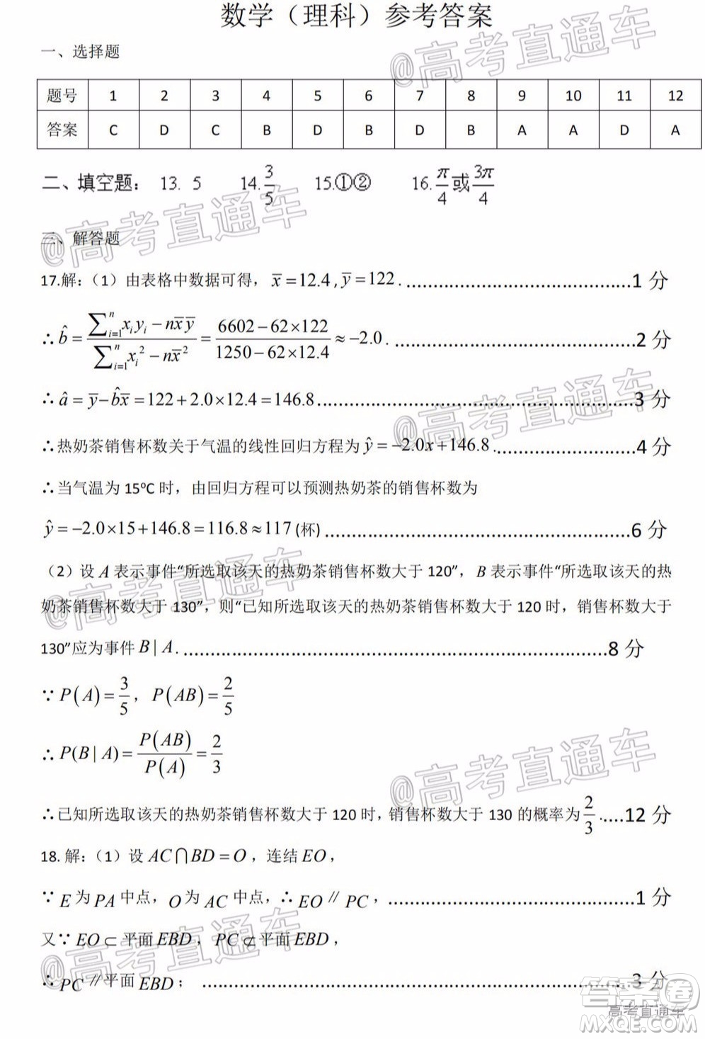 遵義市2020屆高三年級第三次統(tǒng)一考試?yán)砜茢?shù)學(xué)試題及答案