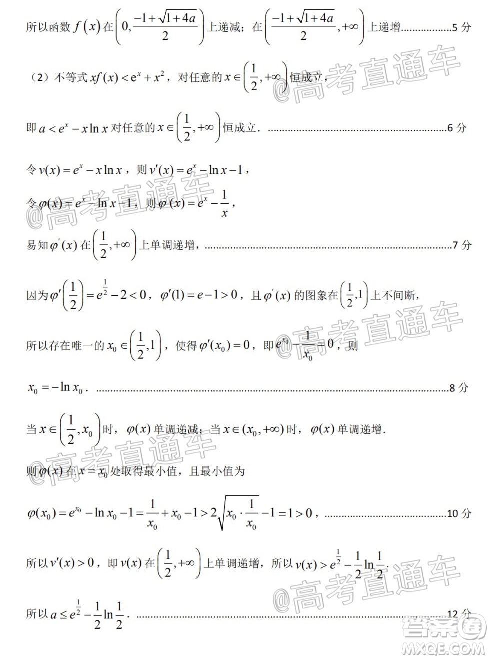 遵義市2020屆高三年級第三次統(tǒng)一考試?yán)砜茢?shù)學(xué)試題及答案