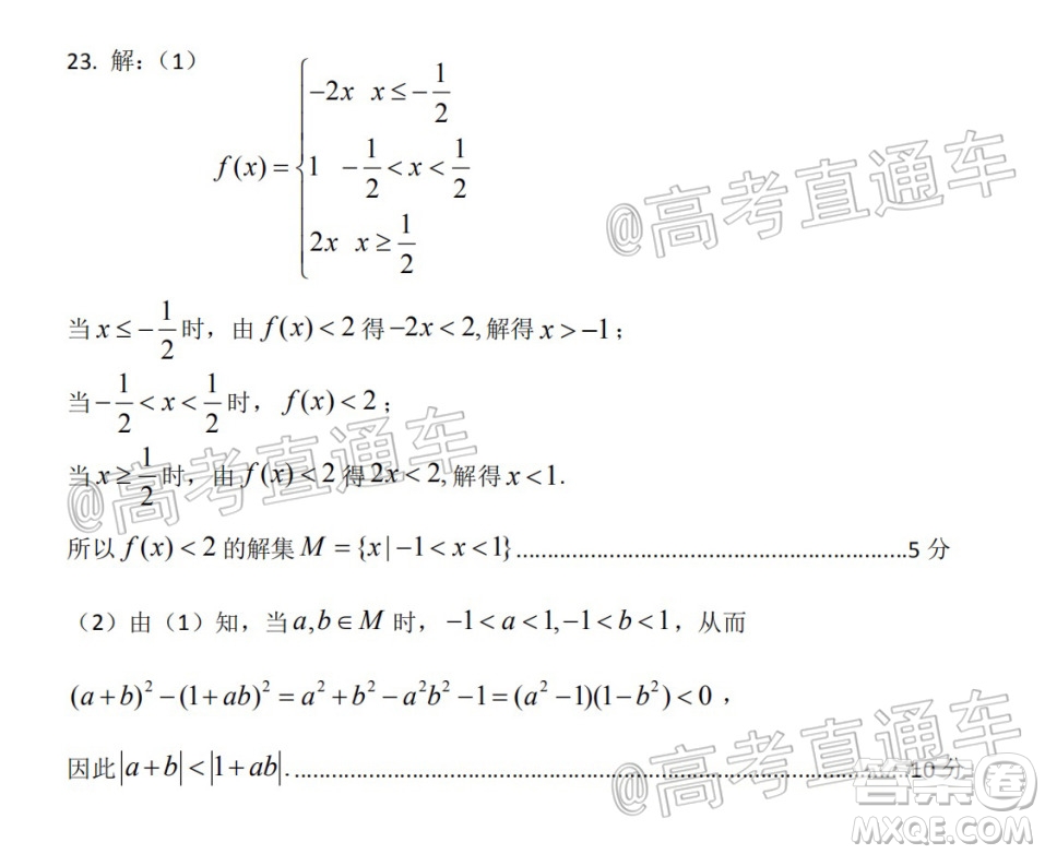 遵義市2020屆高三年級第三次統(tǒng)一考試?yán)砜茢?shù)學(xué)試題及答案