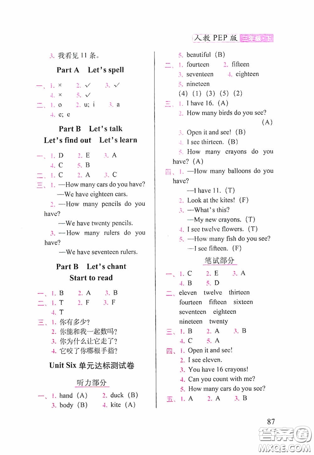 2020隨堂檢測(cè)天天練三年級(jí)英語下冊(cè)人教版答案