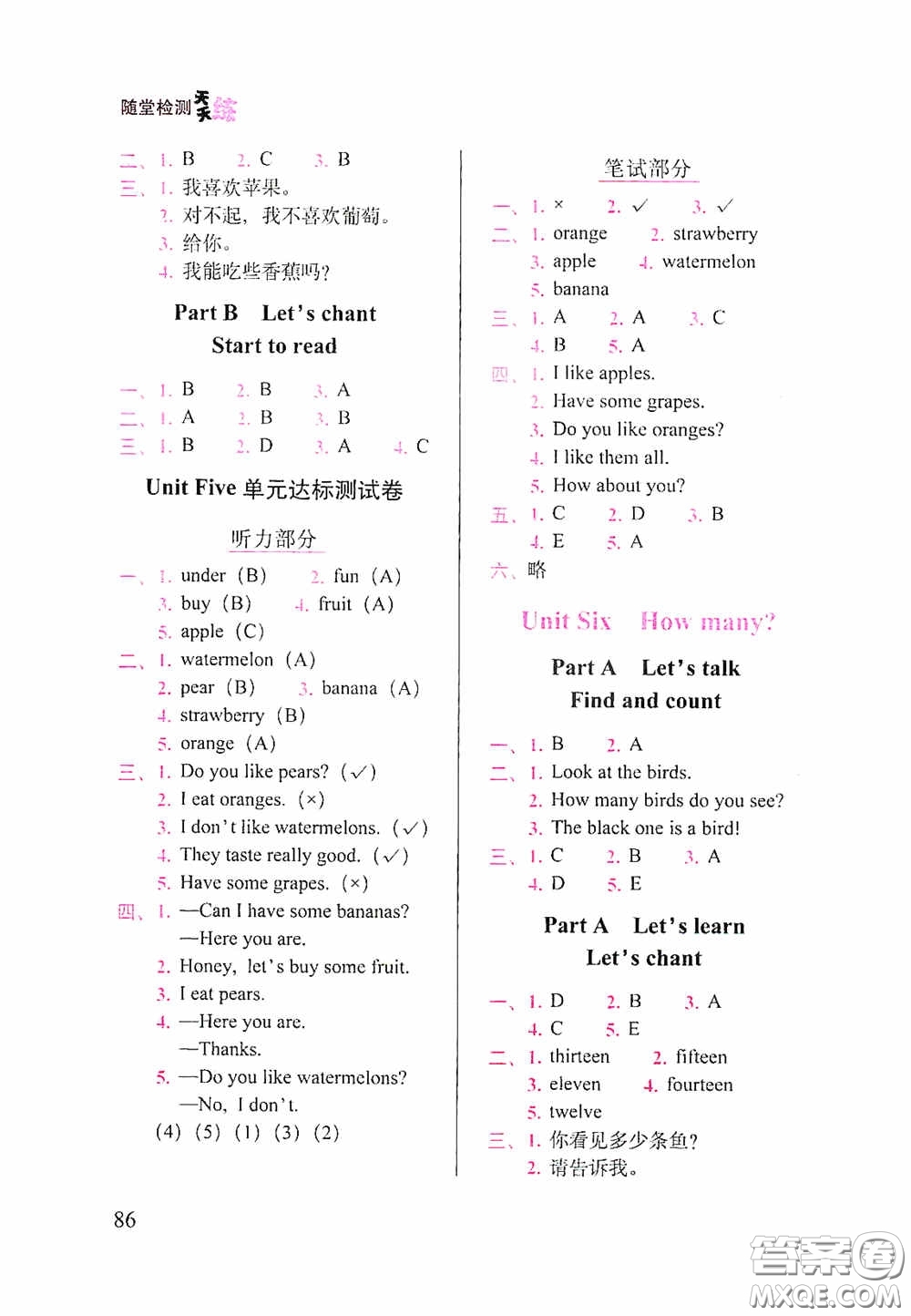 2020隨堂檢測(cè)天天練三年級(jí)英語下冊(cè)人教版答案