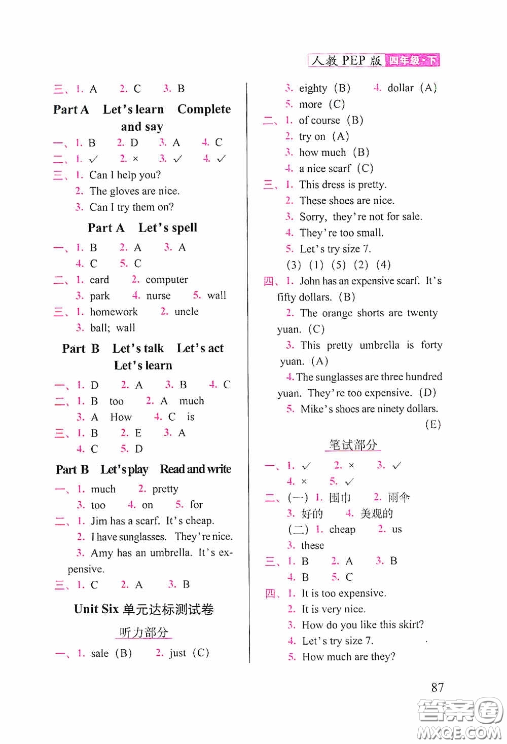 2020隨堂檢測天天練四年級英語下冊人教版答案