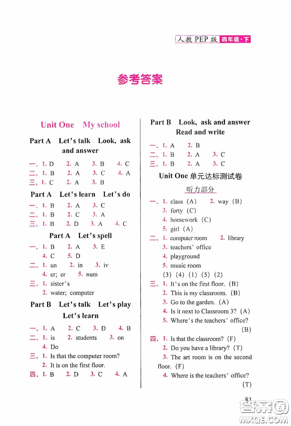 2020隨堂檢測天天練四年級英語下冊人教版答案