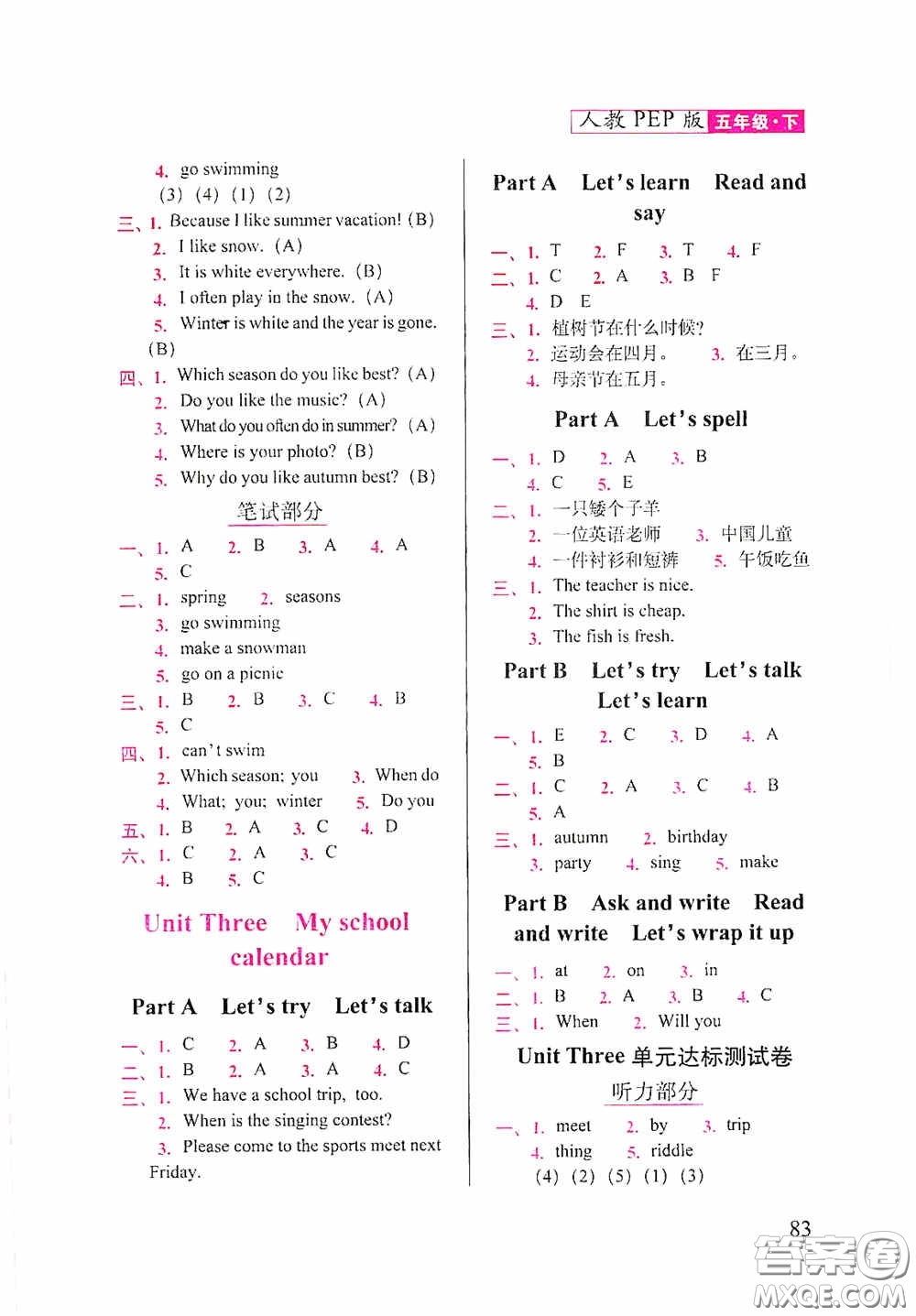 2020隨堂檢測天天練五年級英語下冊人教版答案