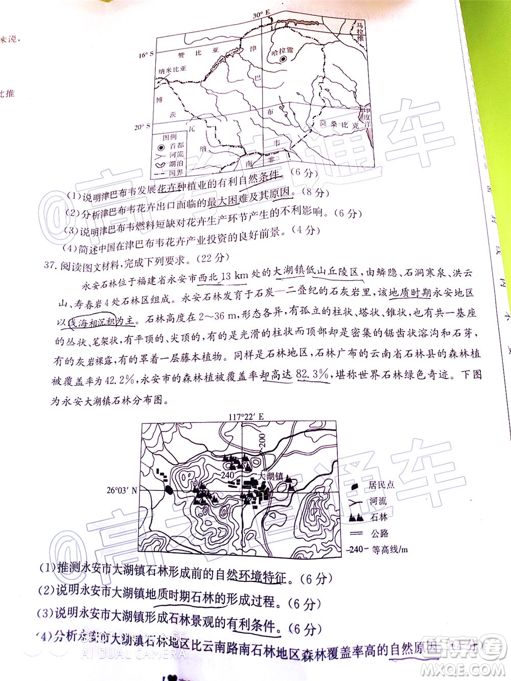 2020年金太陽全國5月百萬聯(lián)考全國二卷文科綜試題及答案