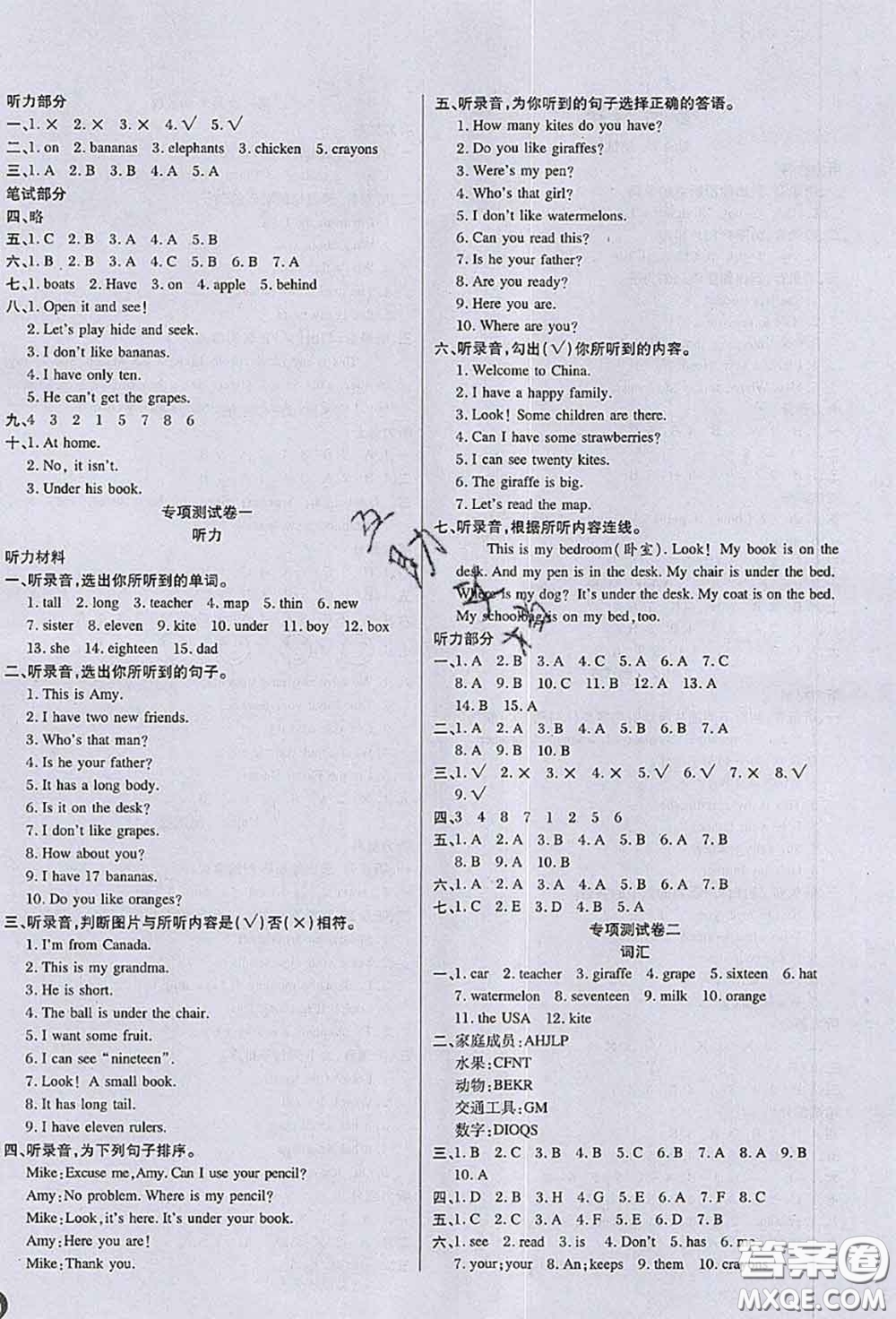 2020春黃岡100分沖刺卷三年級英語下冊人教版答案