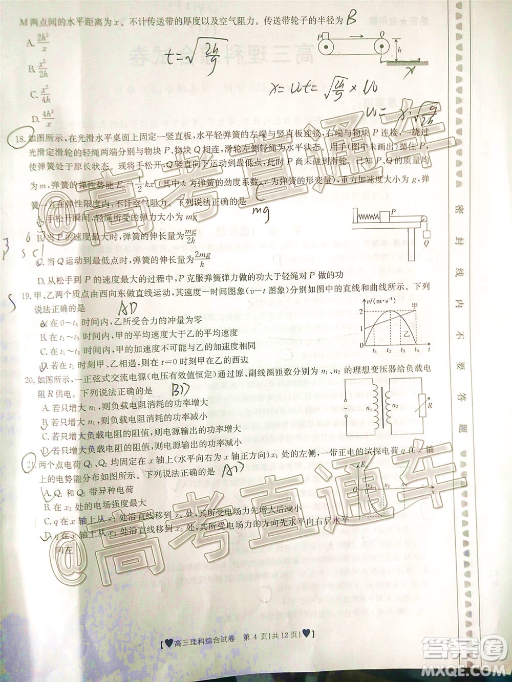 2020年金太陽(yáng)全國(guó)5月百萬(wàn)聯(lián)考全國(guó)二卷理科綜試題及答案