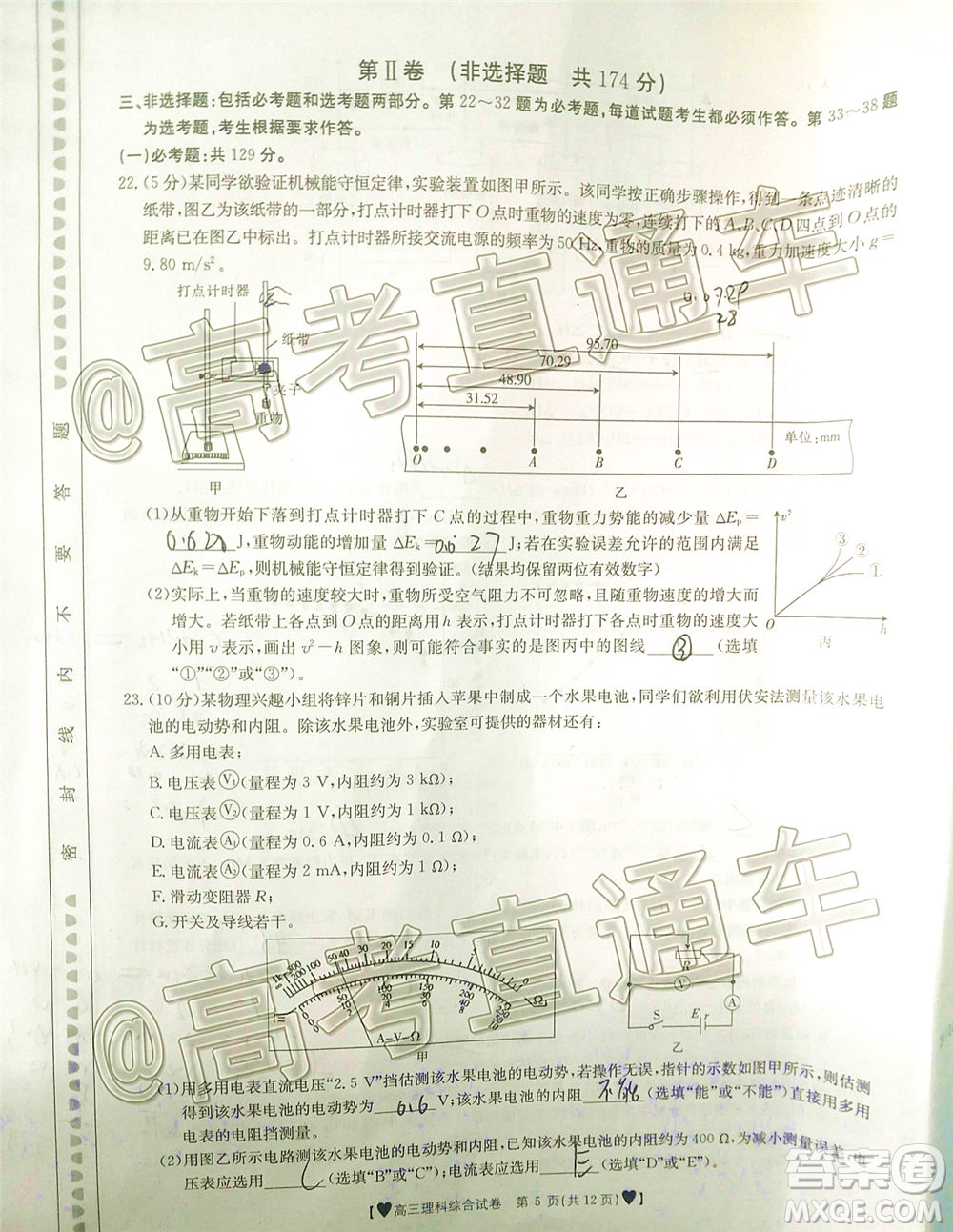 2020年金太陽(yáng)全國(guó)5月百萬(wàn)聯(lián)考全國(guó)二卷理科綜試題及答案