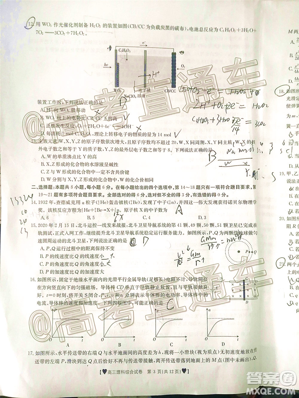 2020年金太陽(yáng)全國(guó)5月百萬(wàn)聯(lián)考全國(guó)二卷理科綜試題及答案