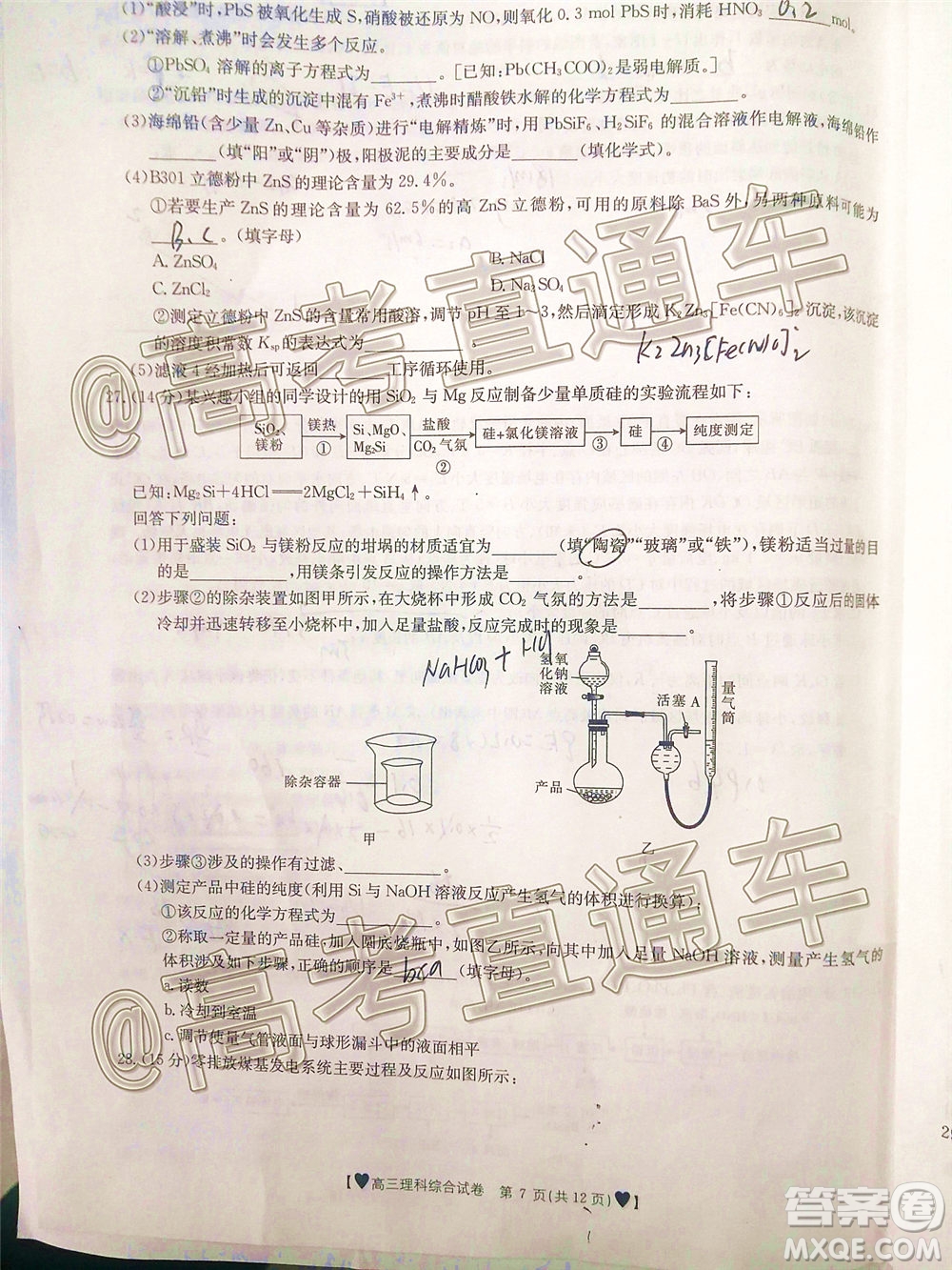 2020年金太陽(yáng)全國(guó)5月百萬(wàn)聯(lián)考全國(guó)二卷理科綜試題及答案