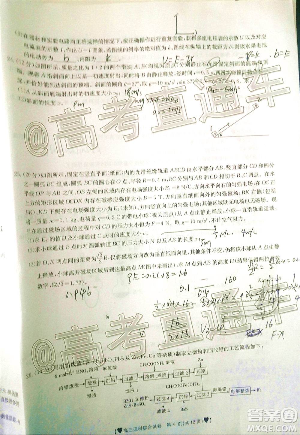 2020年金太陽(yáng)全國(guó)5月百萬(wàn)聯(lián)考全國(guó)二卷理科綜試題及答案