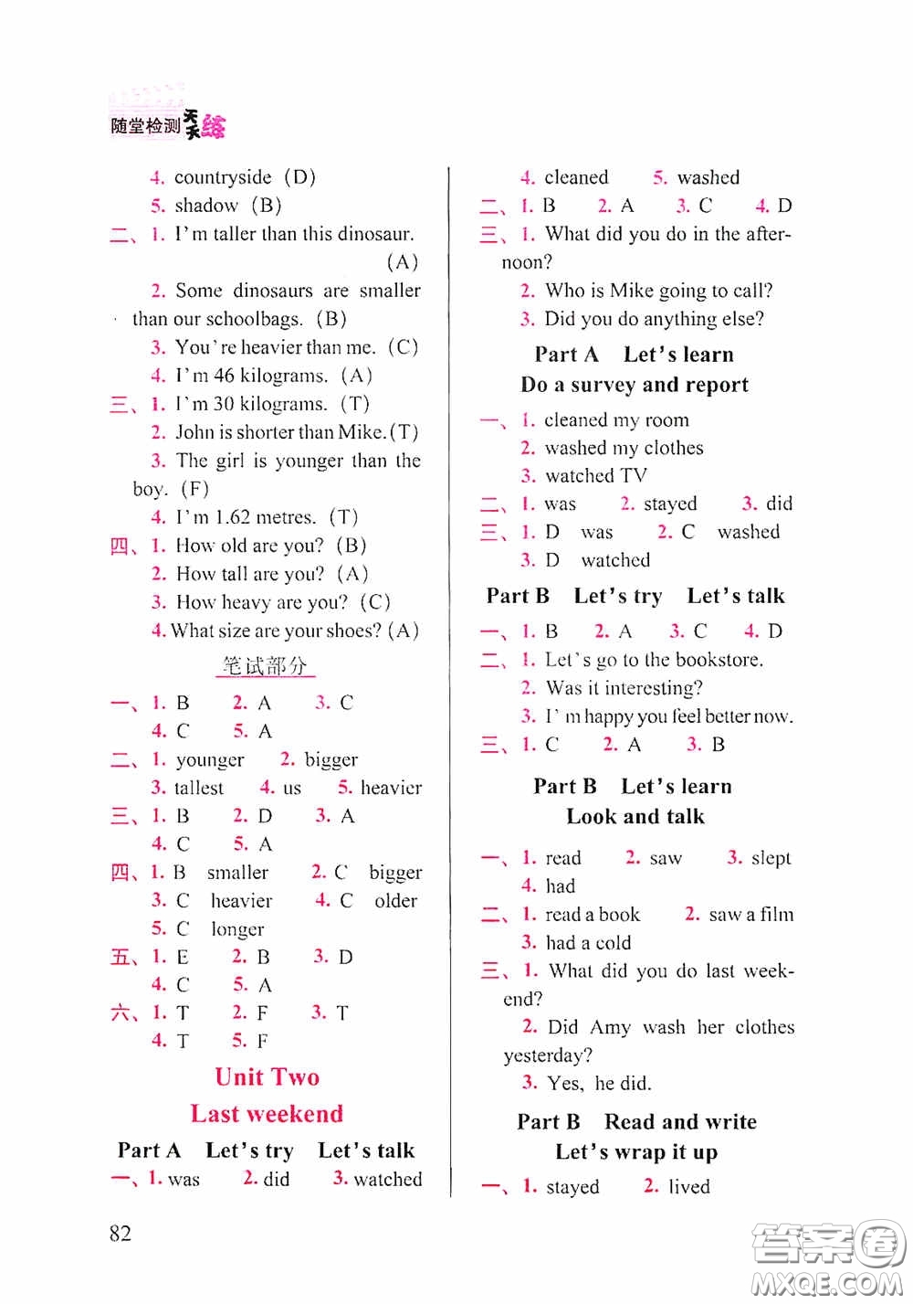 2020隨堂檢測(cè)天天練六年級(jí)英語(yǔ)下冊(cè)人教版答案