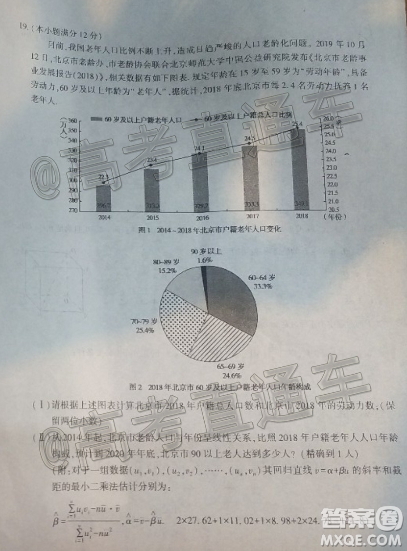 新疆維吾爾自治區(qū)2020年普通高考第二次適應(yīng)性檢測文科數(shù)學(xué)試題及答案