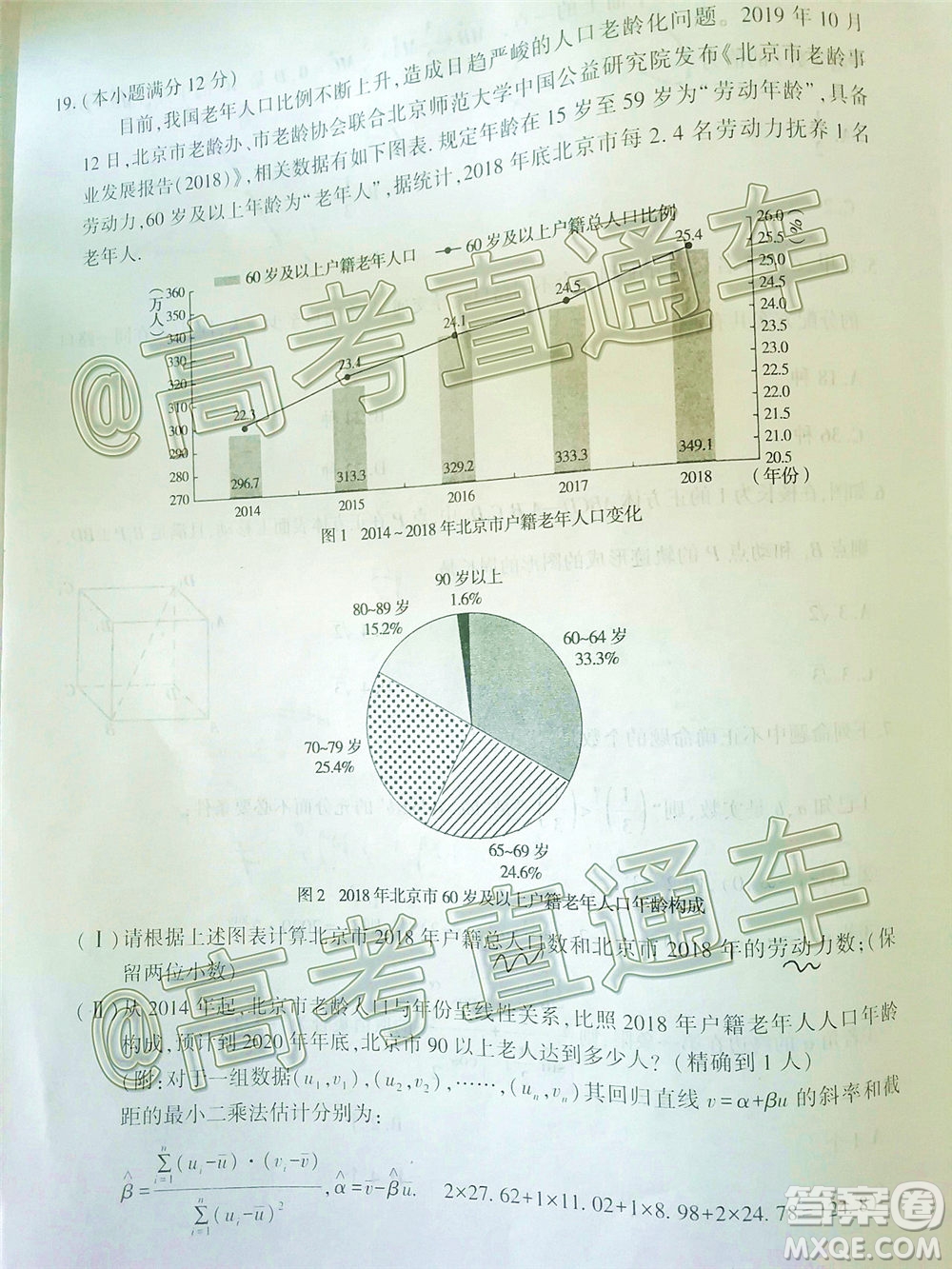 新疆維吾爾自治區(qū)2020年普通高考第二次適應(yīng)性檢測(cè)理科數(shù)學(xué)試題及答案