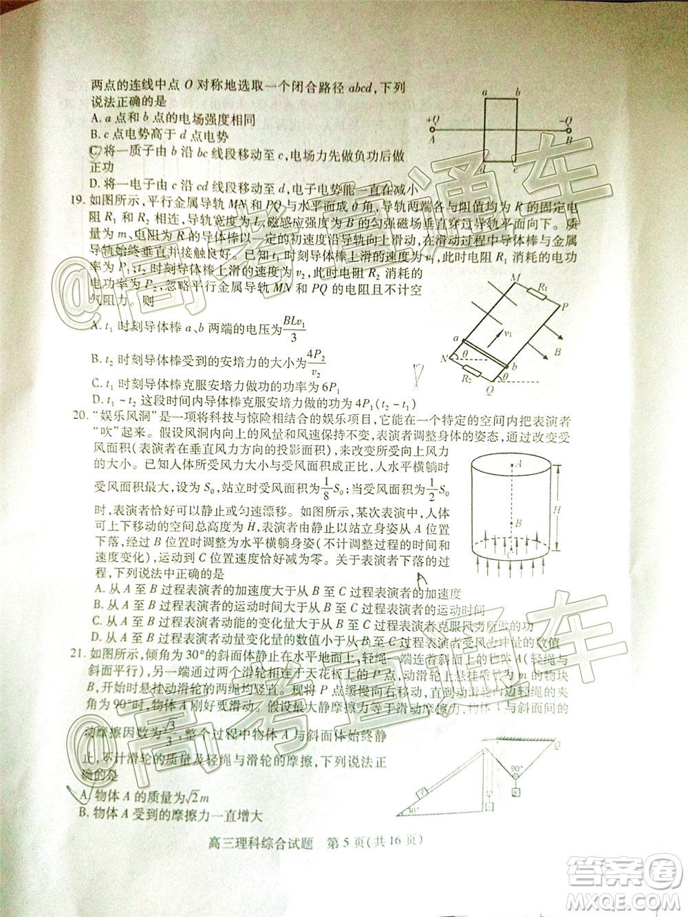 2020年運(yùn)城二模理科綜合試題及答案