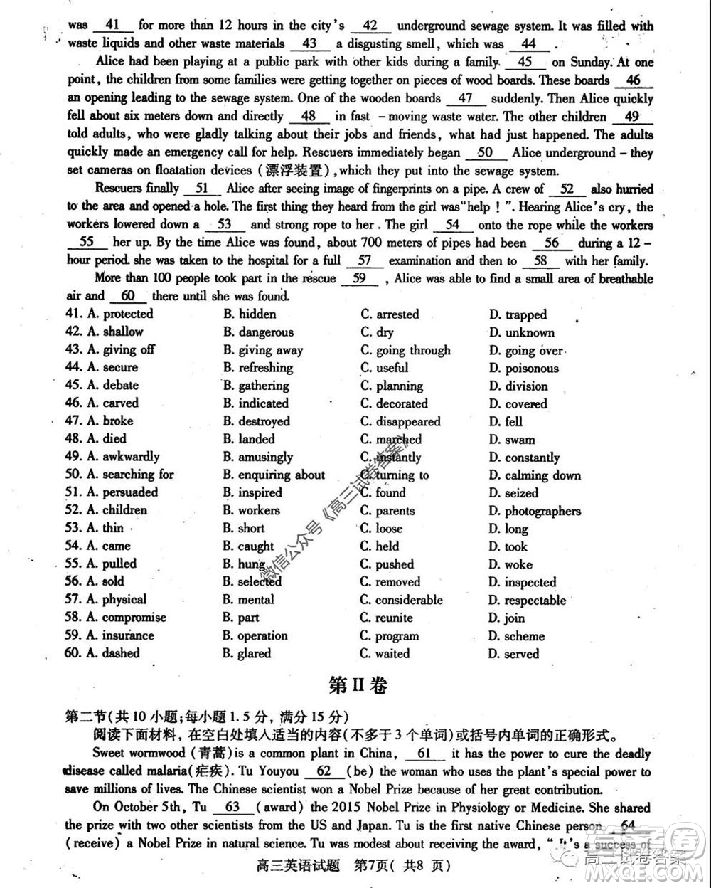 2020年河南省六市高三第二次聯(lián)考英語試題及答案