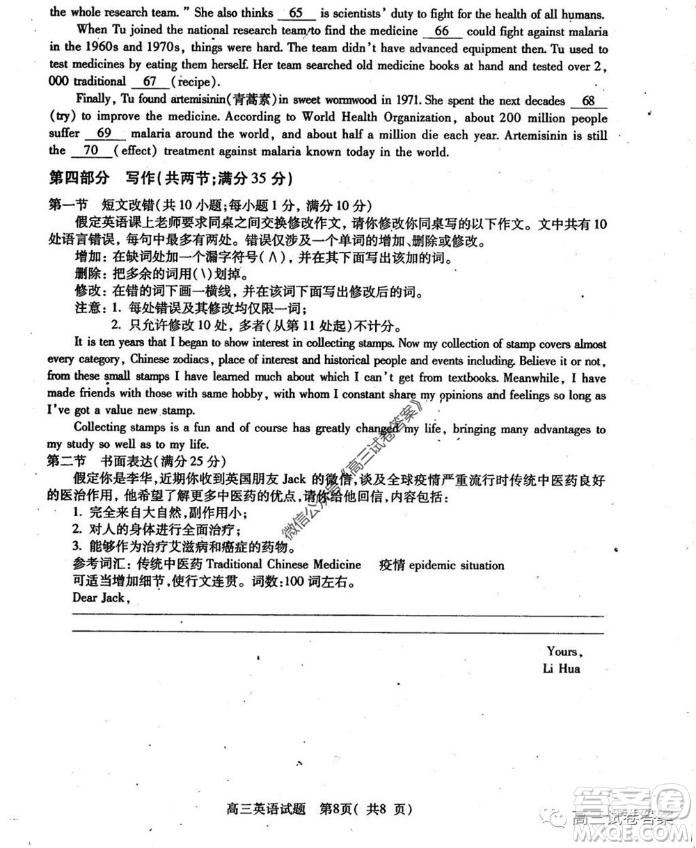 2020年河南省六市高三第二次聯(lián)考英語試題及答案