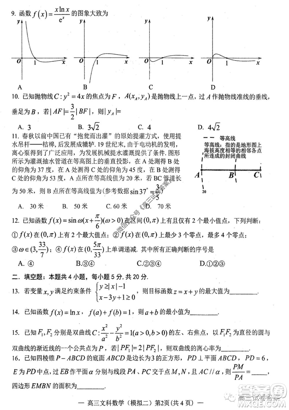 2020年南昌二模文科數學試題及答案