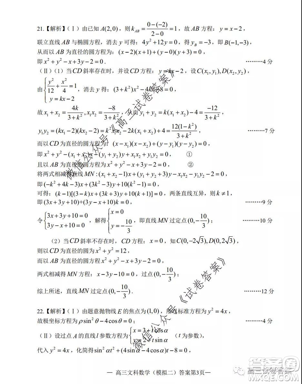 2020年南昌二模文科數學試題及答案