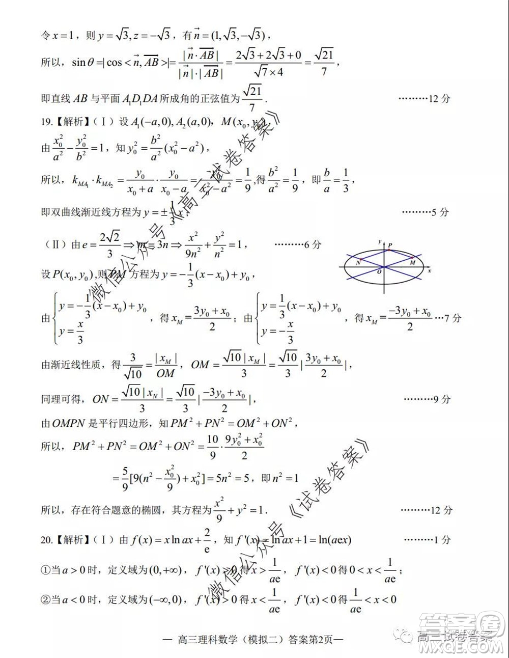 2020年南昌二模理科數(shù)學(xué)試題及答案