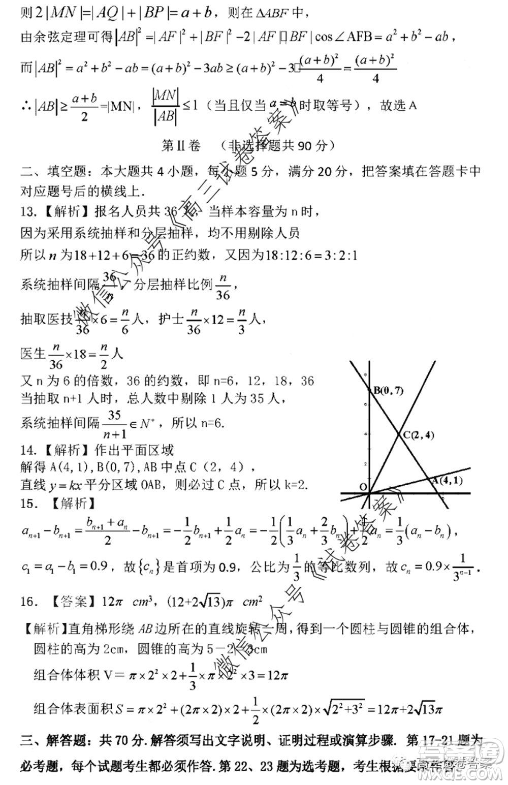 2020年寶雞市高考模擬檢測三理科數(shù)學(xué)試題及答案