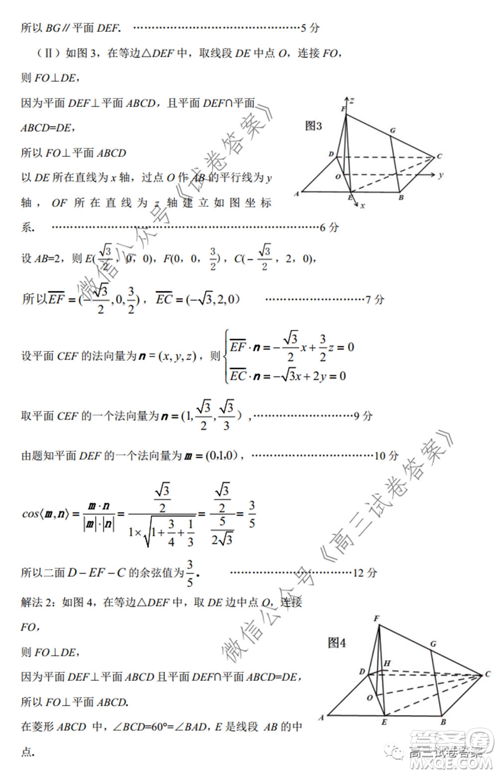 石家莊市2020屆高中畢業(yè)班綜合訓(xùn)練一理科數(shù)學(xué)試題及答案