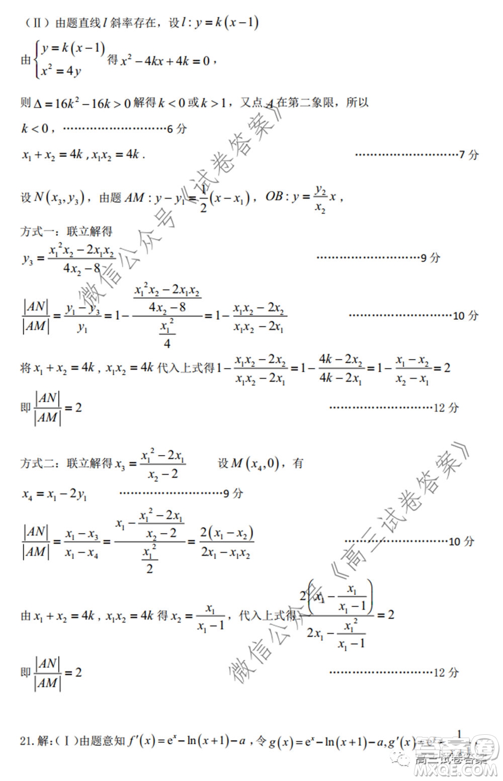 石家莊市2020屆高中畢業(yè)班綜合訓(xùn)練一理科數(shù)學(xué)試題及答案