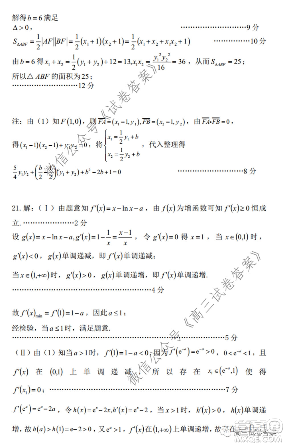 石家莊市2020屆高中畢業(yè)班綜合訓(xùn)練一文科數(shù)學(xué)試題及答案