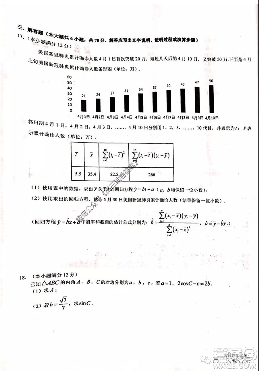 江西省重點(diǎn)中學(xué)盟校2020屆高三第二次聯(lián)考文科數(shù)學(xué)試題及答案