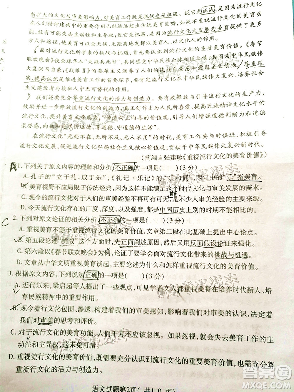 臨汾市2020年高考考前適應(yīng)性訓(xùn)練考試三語(yǔ)文試題及答案