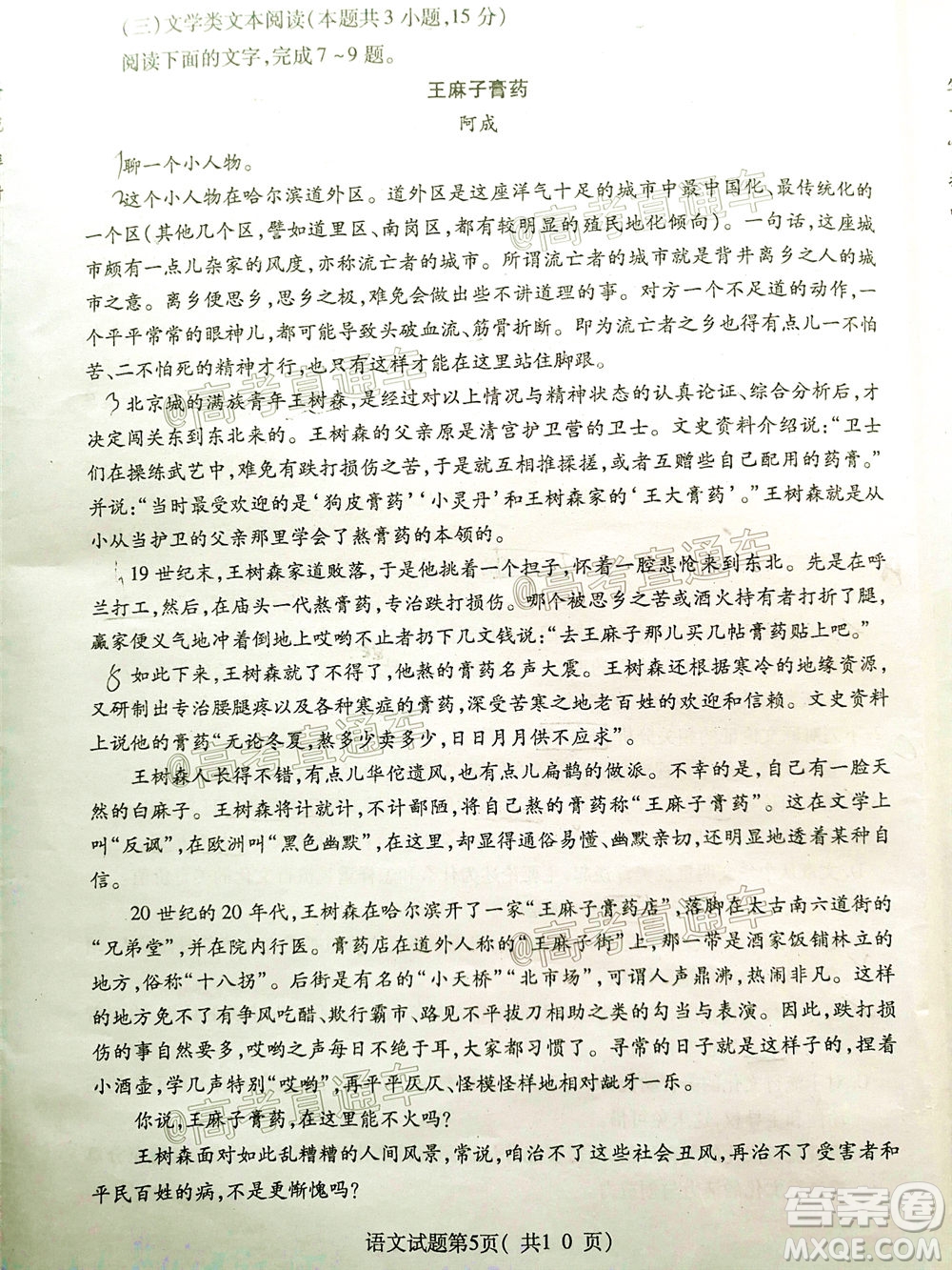 臨汾市2020年高考考前適應(yīng)性訓(xùn)練考試三語(yǔ)文試題及答案