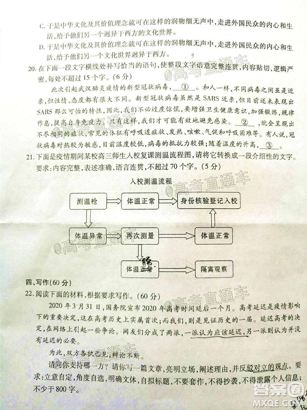 臨汾市2020年高考考前適應(yīng)性訓(xùn)練考試三語(yǔ)文試題及答案