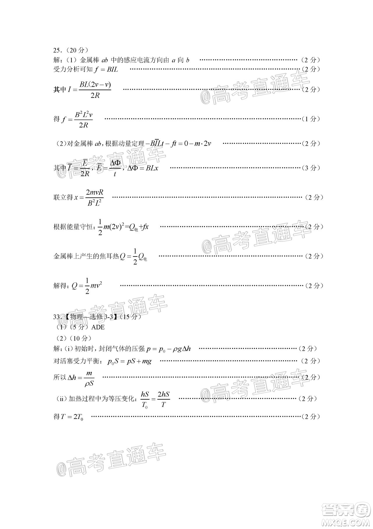 臨汾市2020年高考考前適應(yīng)性訓(xùn)練考試三理科綜合試題及答案