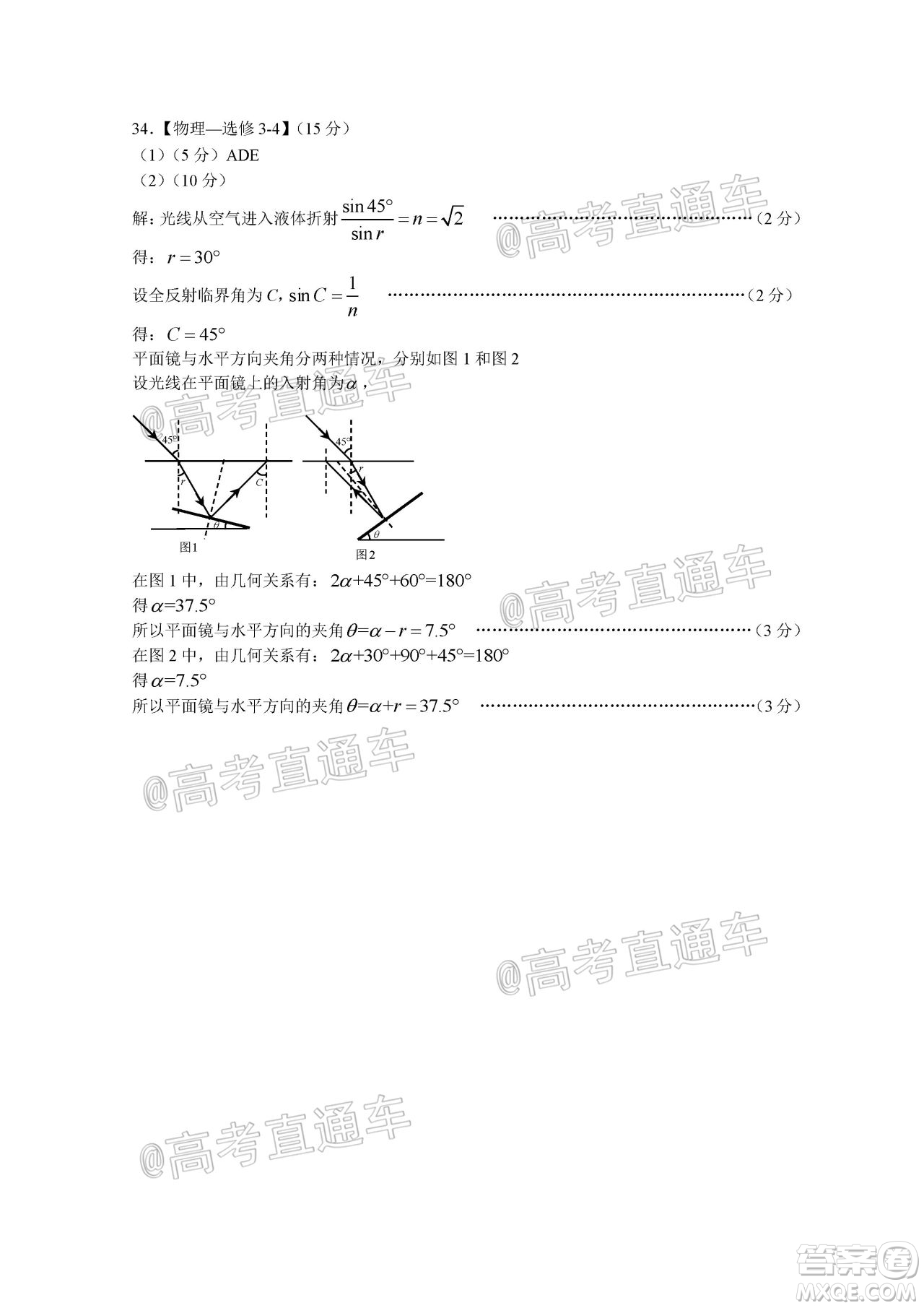 臨汾市2020年高考考前適應(yīng)性訓(xùn)練考試三理科綜合試題及答案