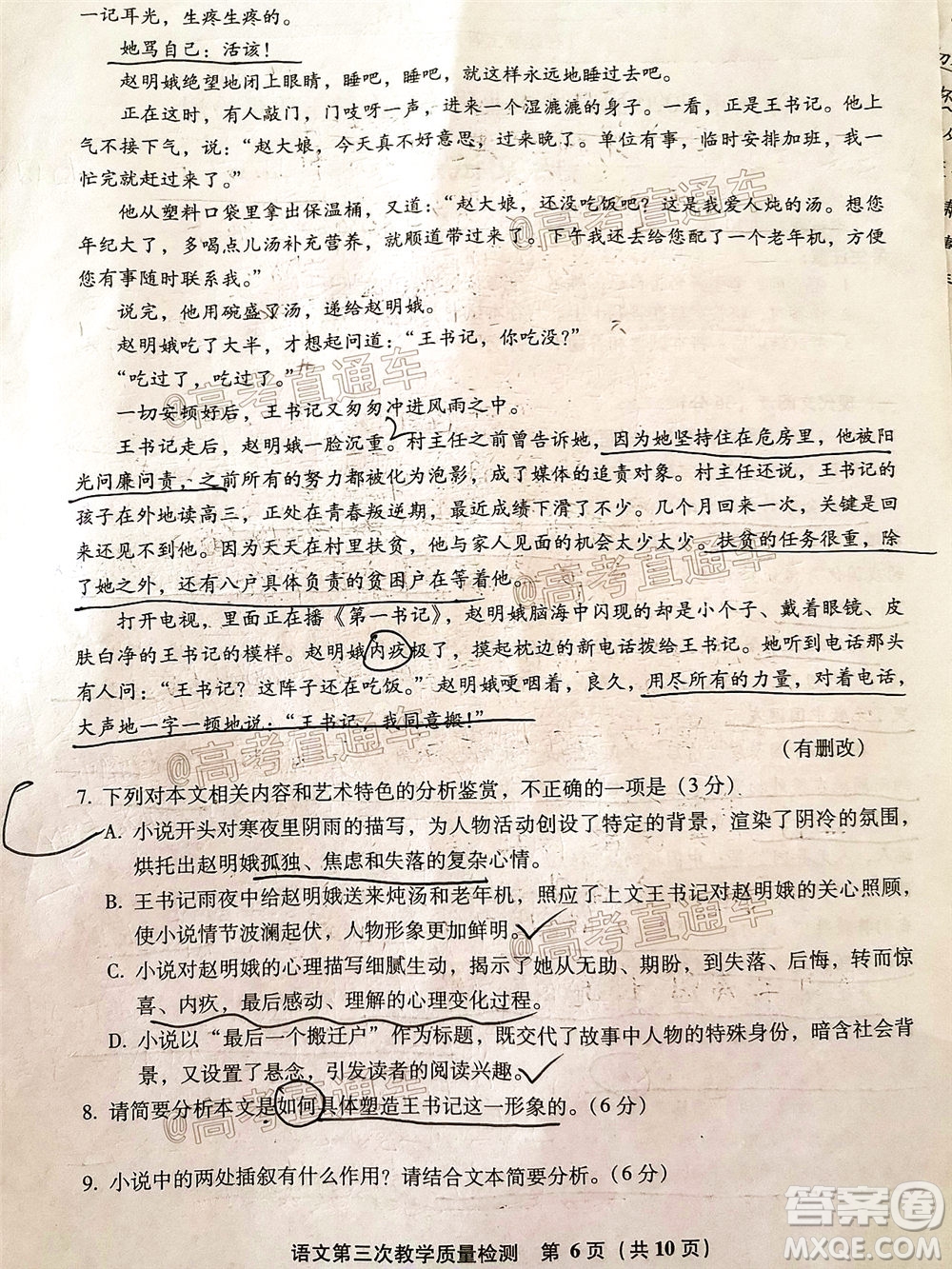 漳州市2020屆高中畢業(yè)班第三次教學(xué)質(zhì)量檢測語文試題及答案