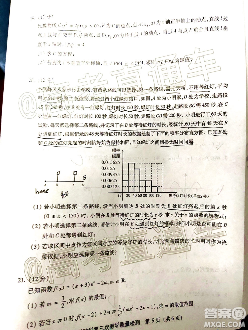 漳州市2020屆高中畢業(yè)班第三次教學(xué)質(zhì)量檢測(cè)文科數(shù)學(xué)試題及答案