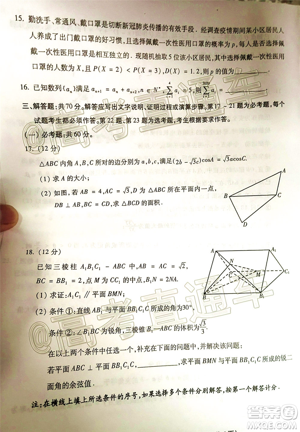 漳州市2020屆高中畢業(yè)班第三次教學(xué)質(zhì)量檢測理科數(shù)學(xué)試題及答案