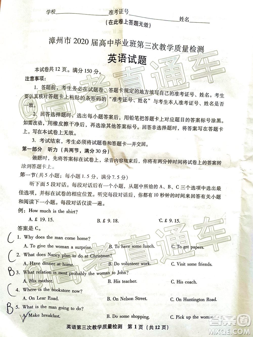 漳州市2020屆高中畢業(yè)班第三次教學(xué)質(zhì)量檢測(cè)英語(yǔ)試題及答案