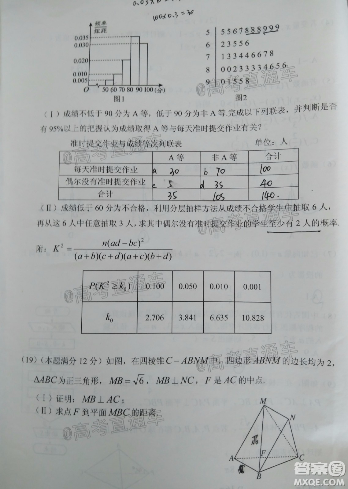 畢節(jié)市2020屆高三年級診斷性考試三文科數(shù)學(xué)試題及答案