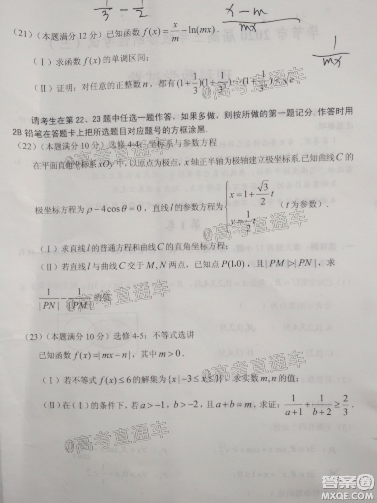 畢節(jié)市2020屆高三年級診斷性考試三理科數(shù)學(xué)試題及答案