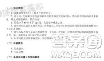 畢節(jié)市2020屆高三年級診斷性考試三英語試題及答案